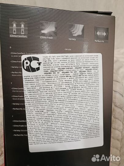 Компрессионные гольфы Mediven 2 класс