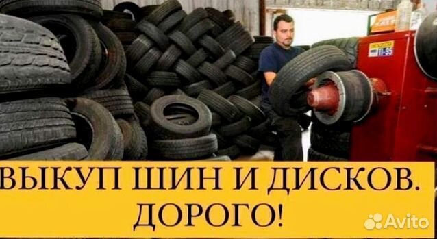 Зимние Японские шины Б/У с гарантией