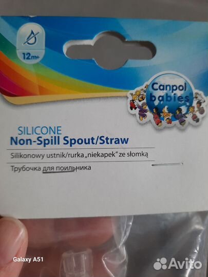 Трубочка для поильника Canpol babies новая