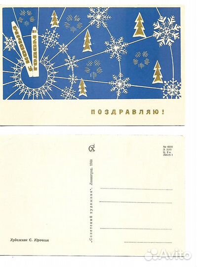 Коллекция открыток с Новым годом