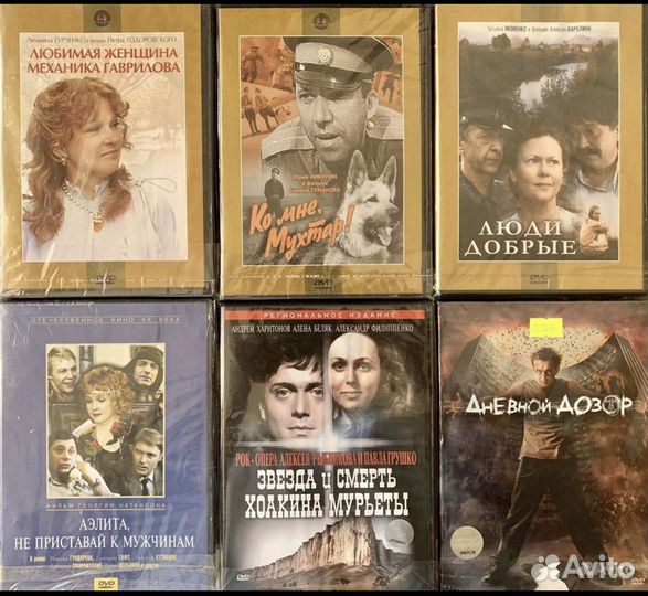 DVD (мультфильмы и советские фильмы)