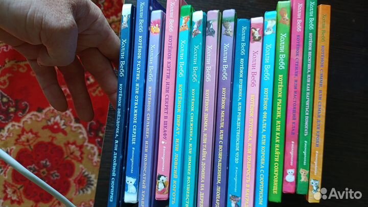 Книги Холли Вебб