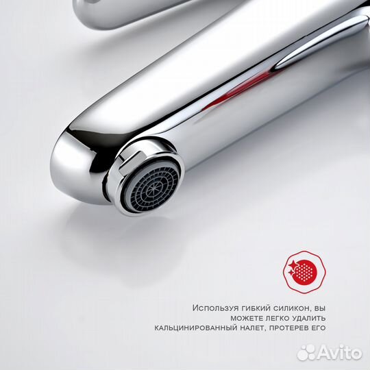 Смеситель Raglo для умывальника R31.10