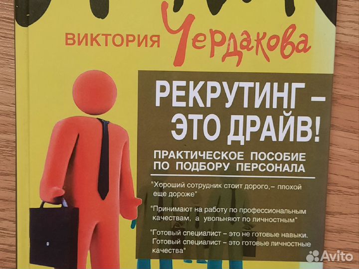 Книги Михаила Литвака, б/у