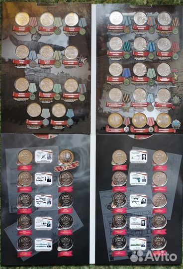Наборы памятных монет Коллекционные альбомы