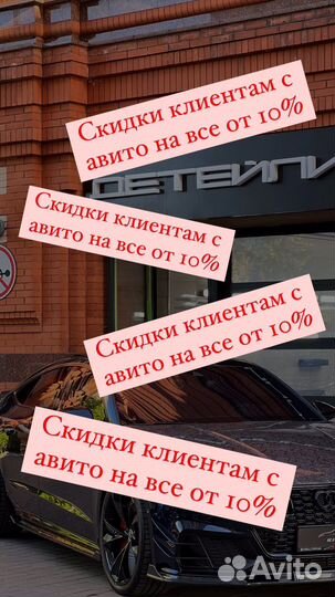 Оклейка авто пленкой