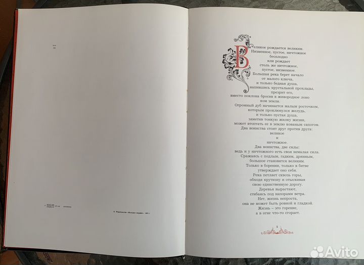 Книга-альбом 