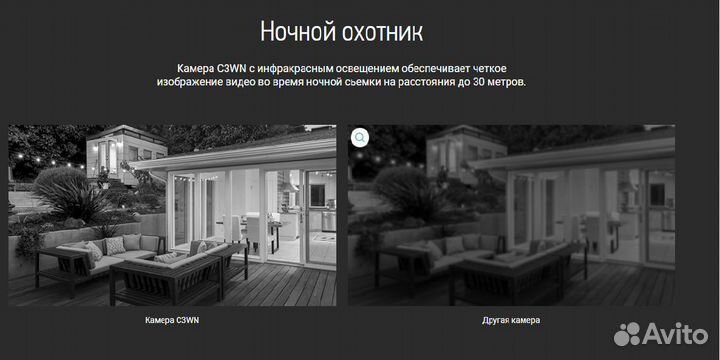 Беспроводная уличная камера WiFi ezviz C3WN