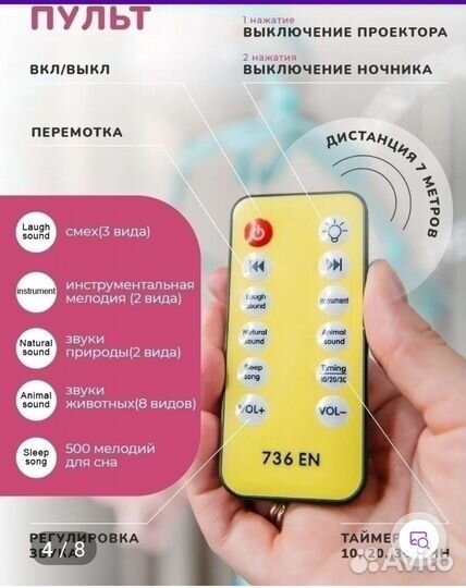 Мобиль на кроватку