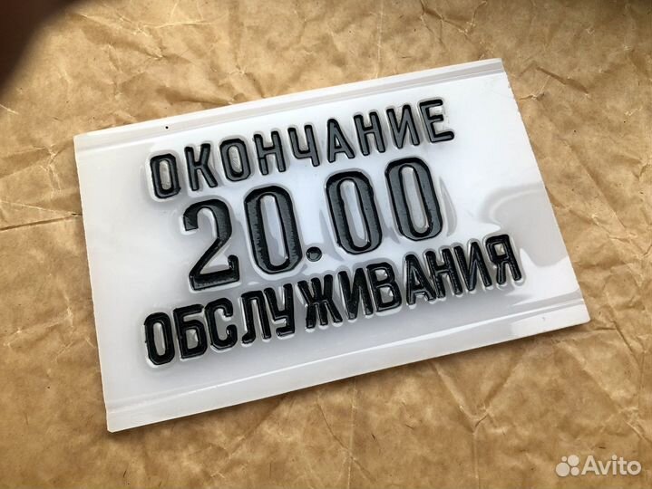 Табличка такси СССР