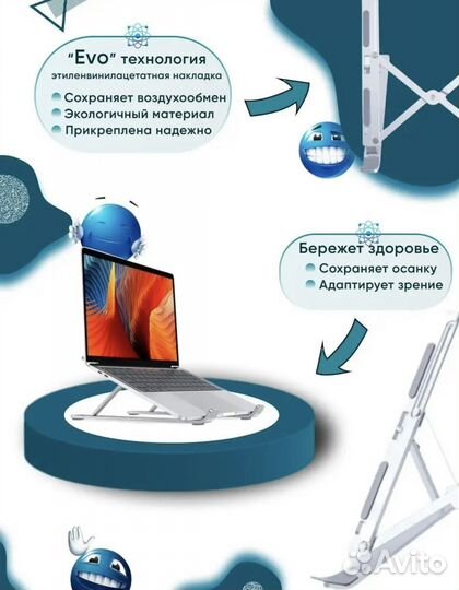 Подставка для компьютера