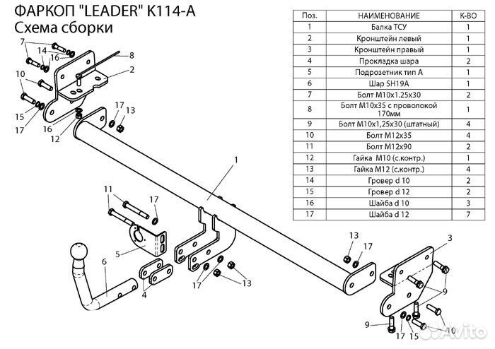 Фаркоп Kia Soul (Am) 2008- 2013 (Бензин) +электр
