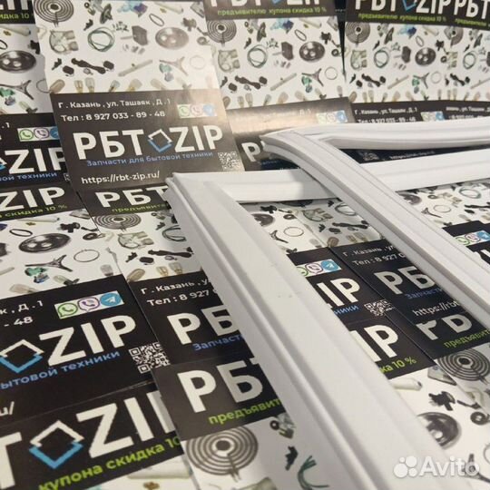 Уплотнитель для холодильника