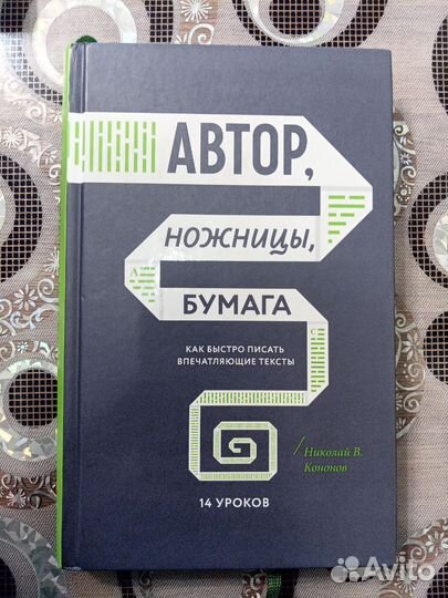 Книги копирайтеру, тем кто хочет писать интересно