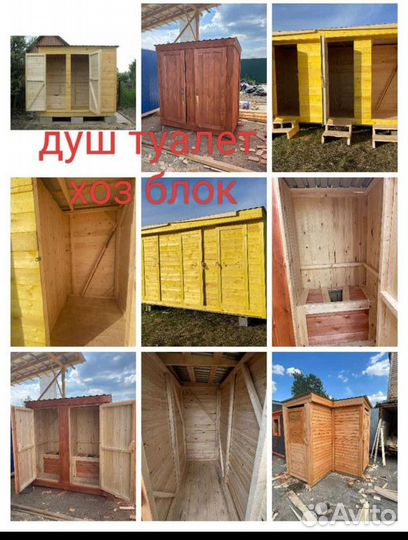 Бытовка ключ