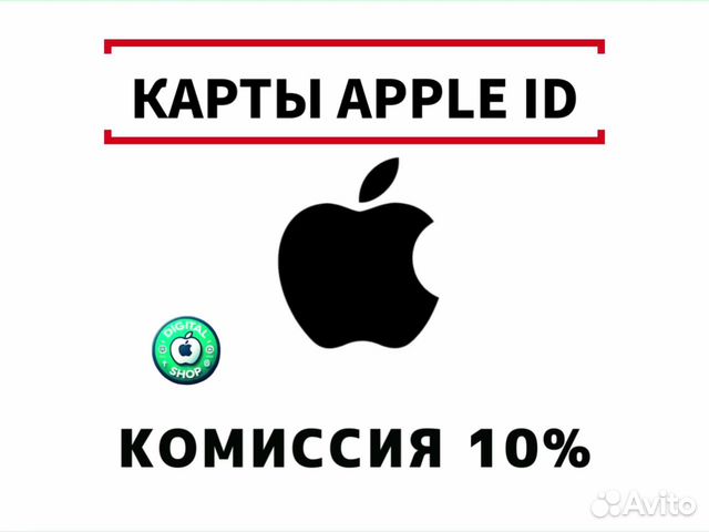 Подарочная карта App Store/iTunes Пополнение Apple