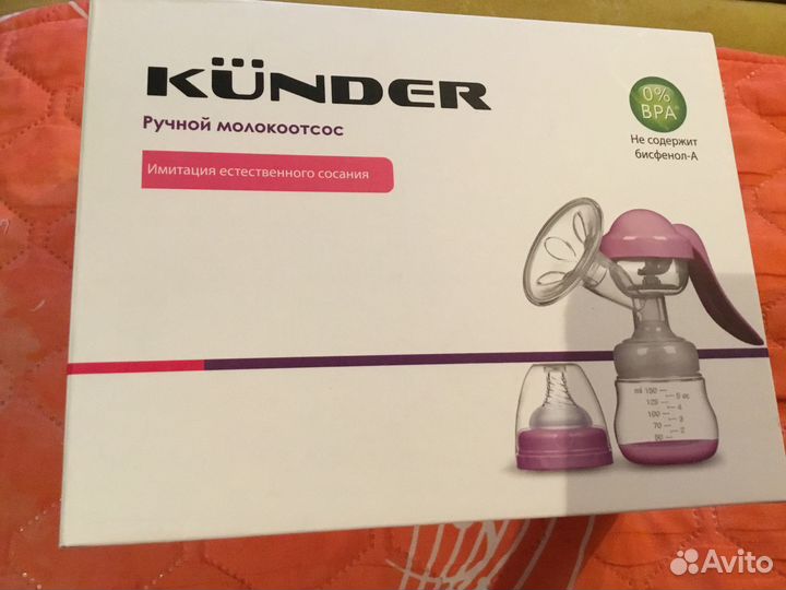Молокоотсос ручной
