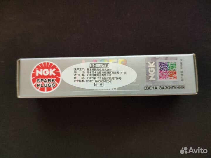 Свеча зажигания NGK 94124 mazda skyactiv