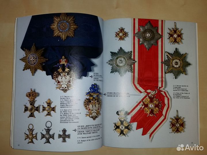 15. Герои,цари,награды,страны, масонство
