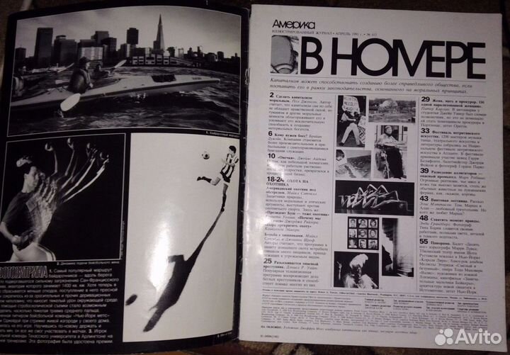 Журнал Америка