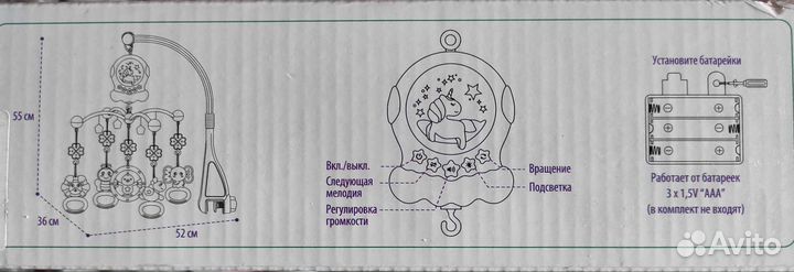 Мобиль на кроватку