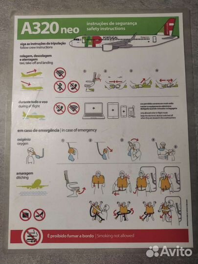 Инструкция по безопасности TAP Air Portugal