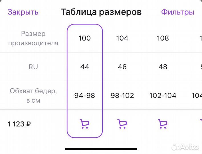 Бандаж дородовый
