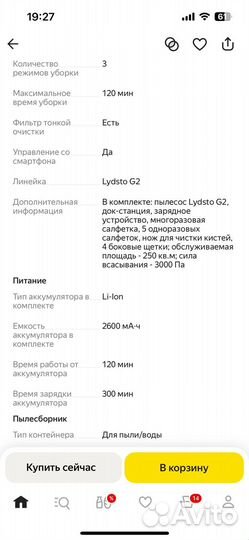 Робот пылесос Xiaomi Lydsto G2