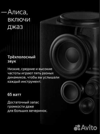 Яндекс Станция Макс 2 с Zigbee