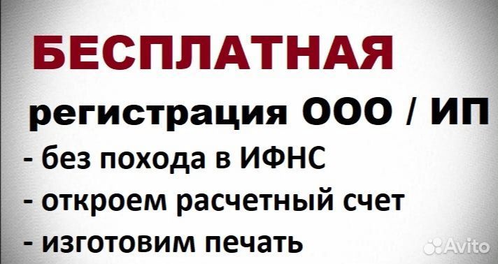 Регистрация ликвидация ООО ИП внесение изменений