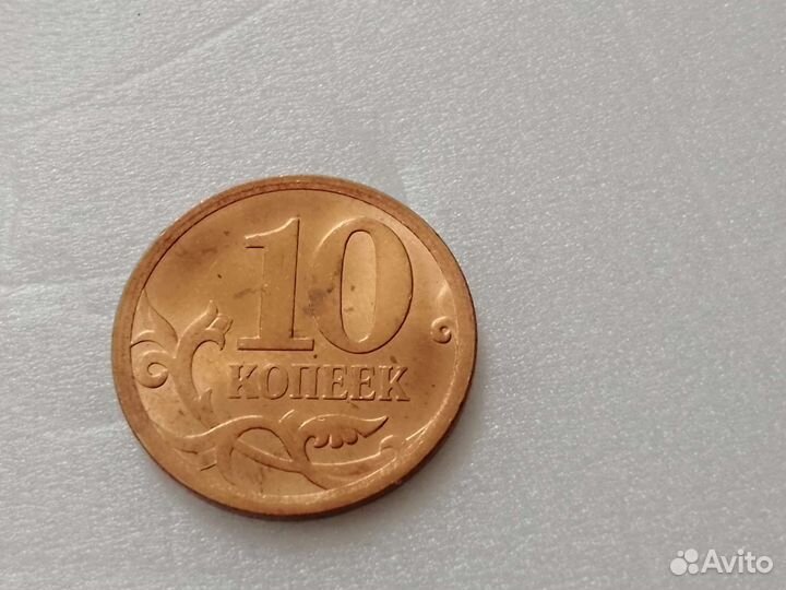 Монеты России 10 копеек 2007сп