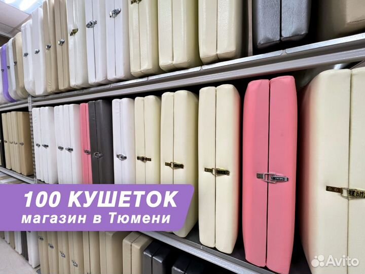 Массажный стол складной