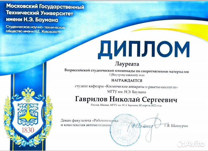 Репетитор по физике (егэ)