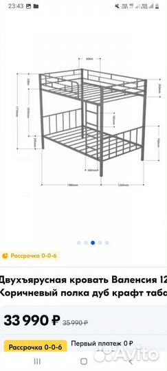 Продам двухъярусная кровать