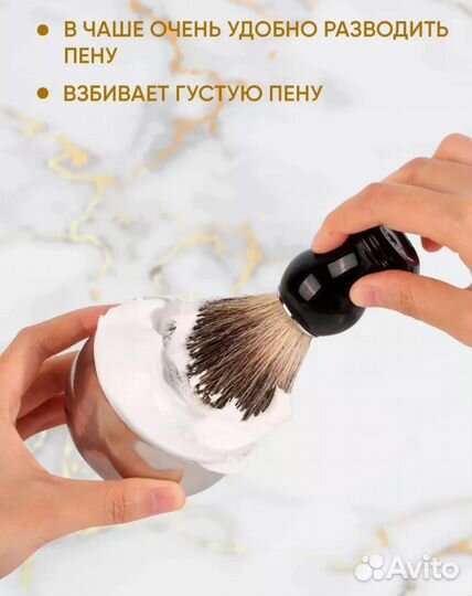 Помазок для бритья с чашей и подставкой