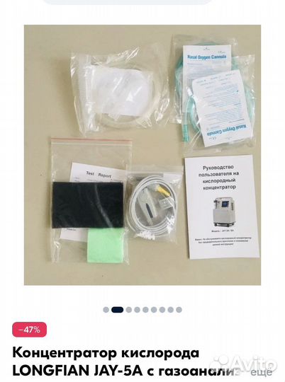 Кислородный концентратор