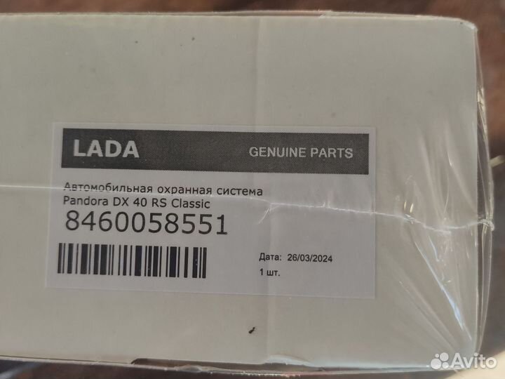 Сигнализация Pandora DX 40 rs