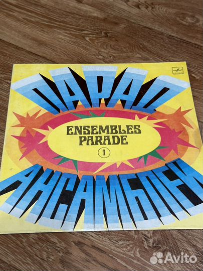 Пластинки певцов Советского Союза