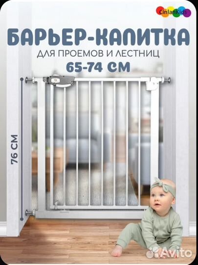 Барьер-калитка для детей