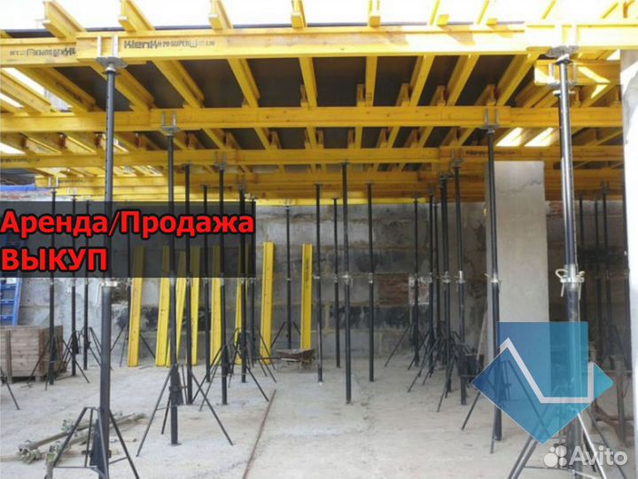 Тринога для опалубки б/у