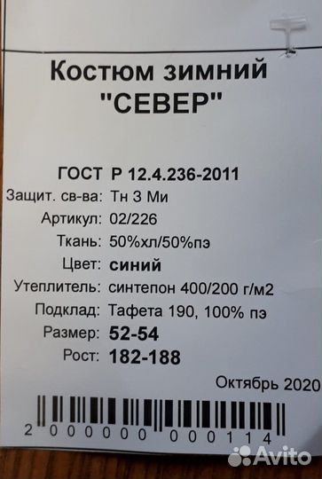 Новая куртка зимняя мужская рабочая с капюшоном