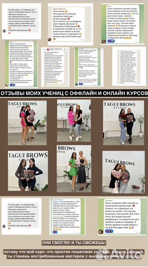 Обучение перманентному макияжу