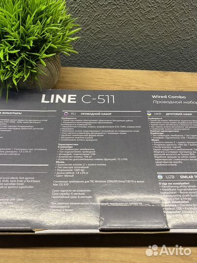 Клавиатура и мышь проводные новые Defender C-511