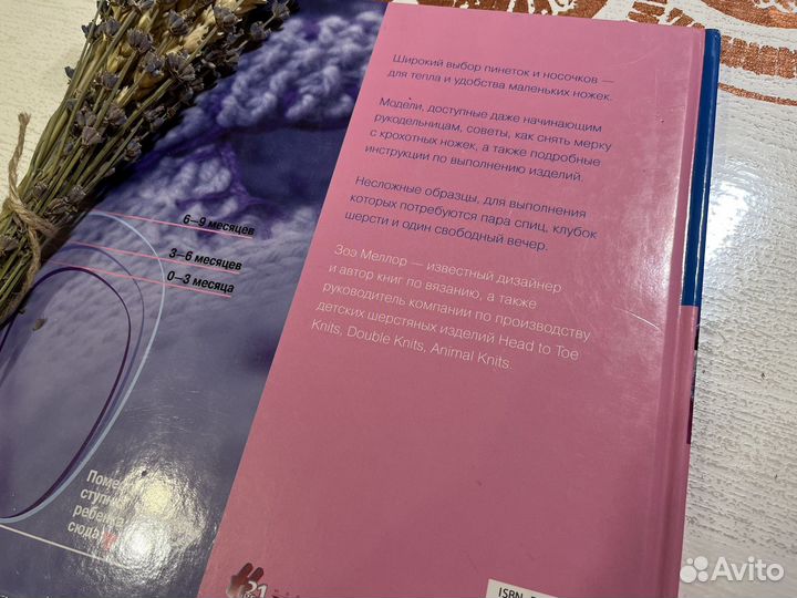 Книга по вязанию