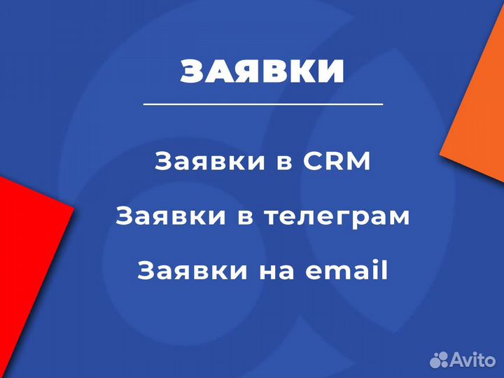 Сайты, реклама, CRM, чат-боты. Комплекс маркетинга
