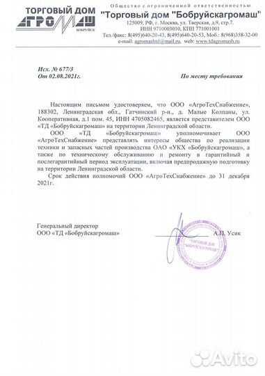 Разбрасыватель удобрений БобруйскАгромаш МТТ-9, 2023