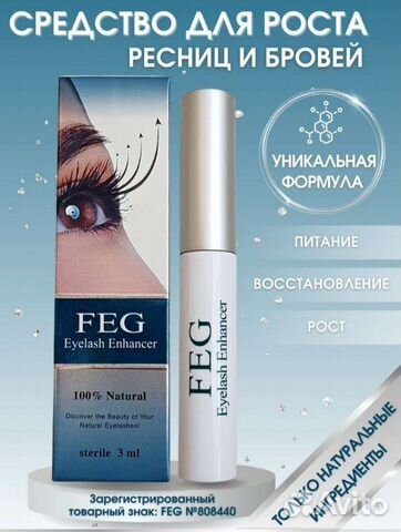 Сыворотка для роста ресниц
