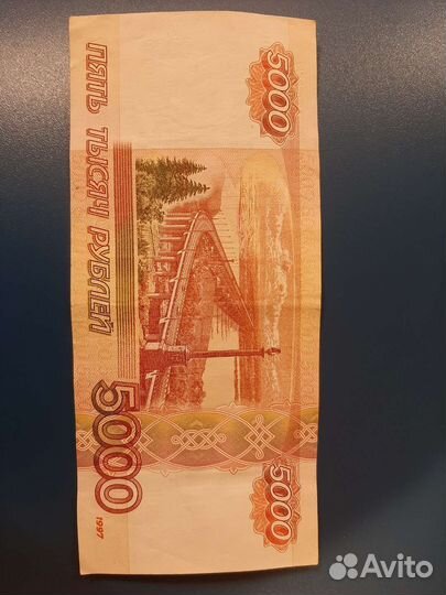 Деньги с красивыми номерами