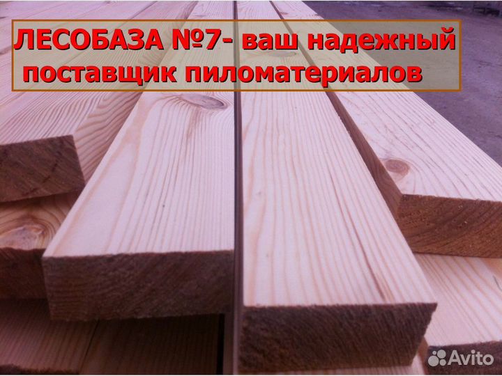 Доска обрезная, гост