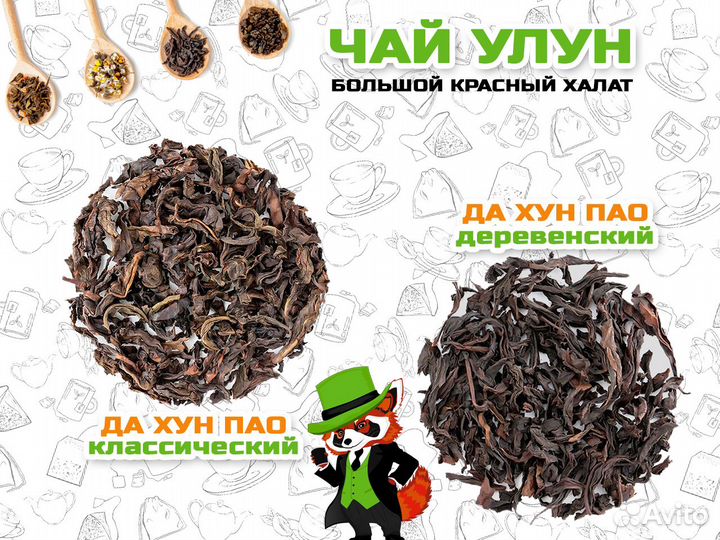 Чайный подарочный набор